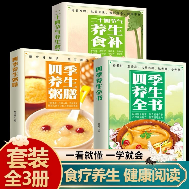 Wellness Health Nutrition - O Livro Completo de Bem-Estar Sazonal: