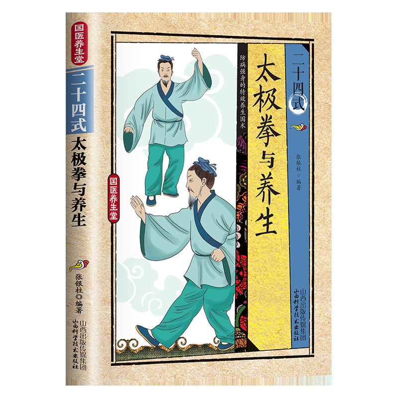 Health & Wellness Gordon Edlin - 24 Estilos de Tai Chi e
