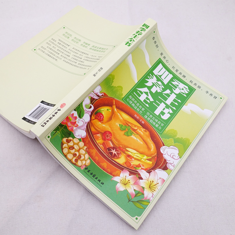 Wellness Health Nutrition - Guia de Saúde TCM Quatro Estações:
