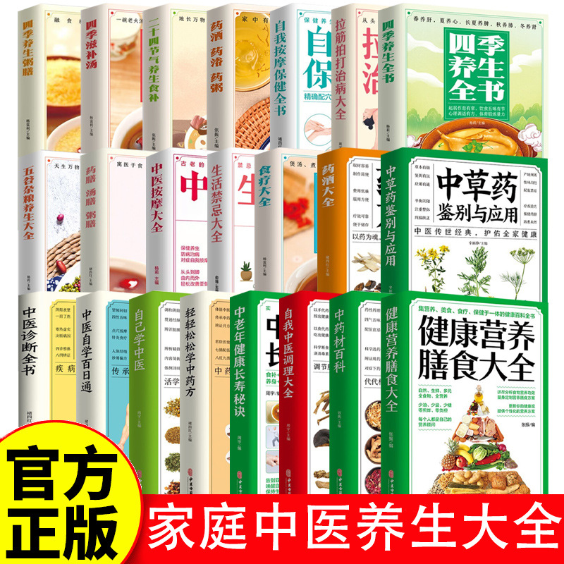 Wellness Health Nutrition - O Guia Completo para Bem-Estar Familiar