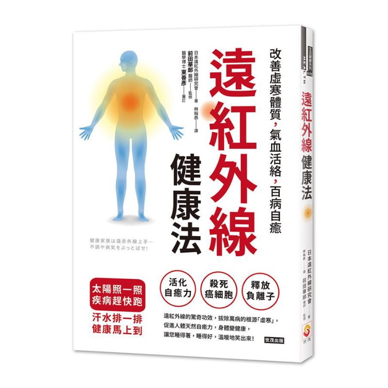 Health & Wellness Gordon Edlin - Método de Saúde por Infravermelho Distante: