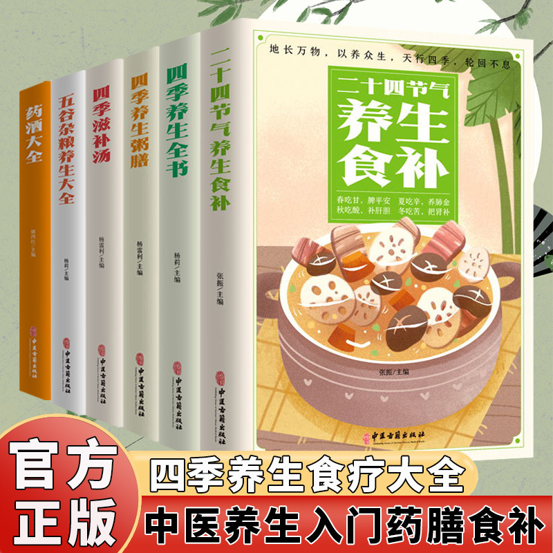 O Livro Completo de Bem-Estar  - Wellness Health Nutrition avaliação e preço
