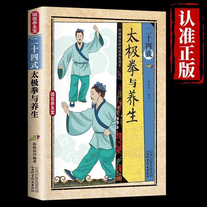 24 Estilos de Tai Chi e Exercí - Health & Wellness Gordon Edlin avaliação e preço