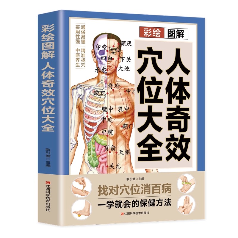 Guia de Massagem em Pontos de  - Health & Wellness Gordon Edlin avaliação e preço